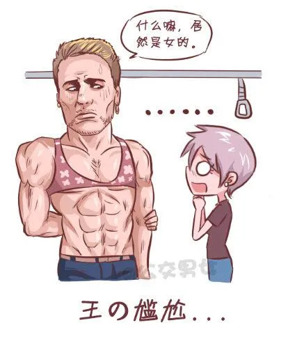 255-大话公交之九大色狼类型 第12页