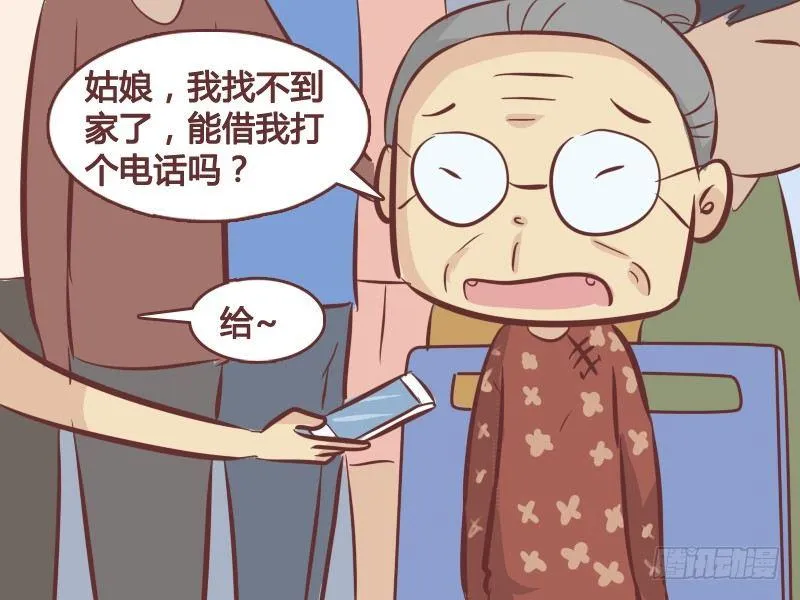 256-借电话 第4页