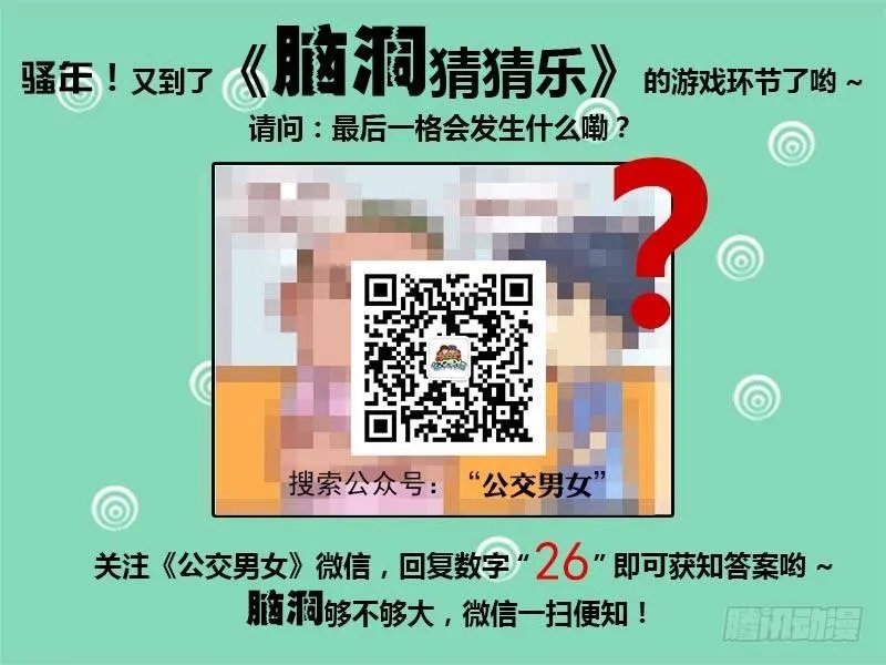 256-借电话 第5页