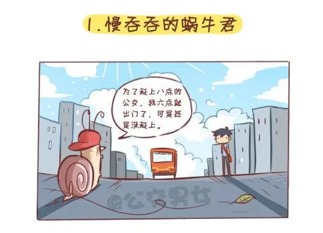 257-十种动物挤公交 第2页