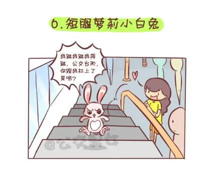 257-十种动物挤公交 第8页