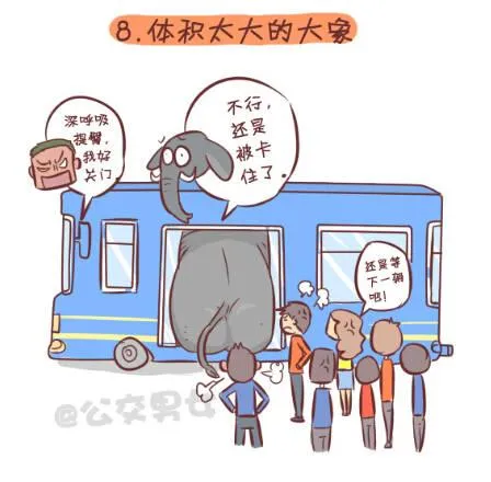 257-十种动物挤公交 第10页