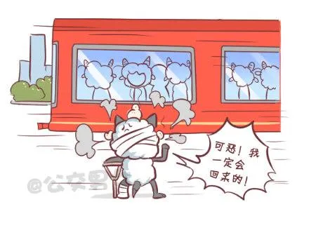 257-十种动物挤公交 第14页