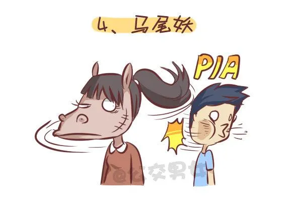 258-挤车江湖十大妖怪 第5页