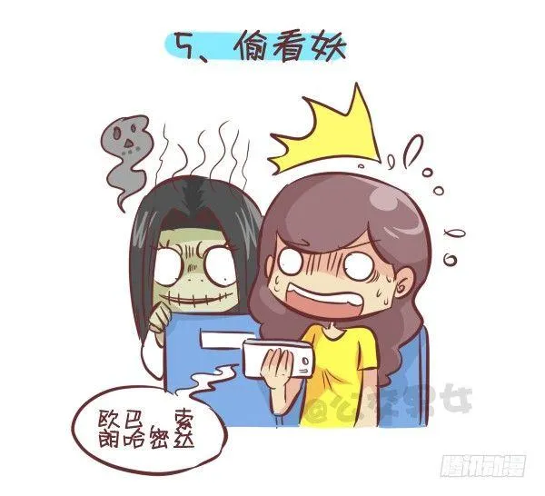 258-挤车江湖十大妖怪 第6页