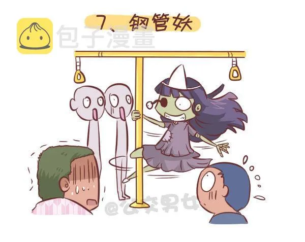 258-挤车江湖十大妖怪 第8页