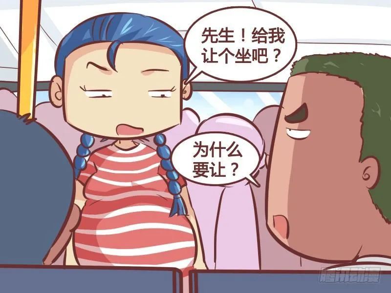 259-大肚子 第3页