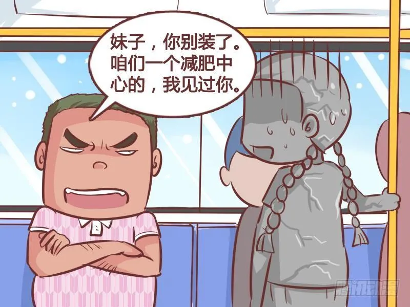 259-大肚子 第5页