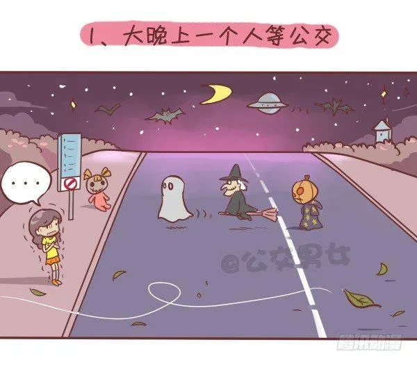 260-挤公交八大恐怖事件 第2页