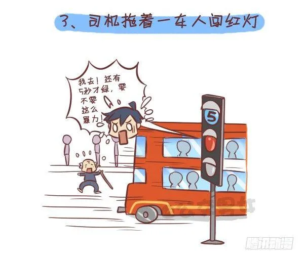 260-挤公交八大恐怖事件 第4页