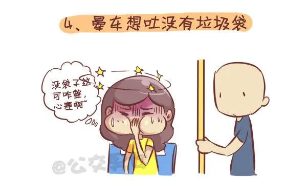 260-挤公交八大恐怖事件 第5页
