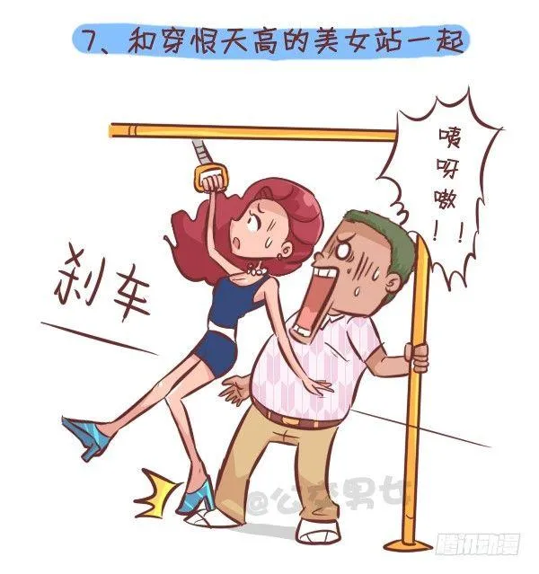 260-挤公交八大恐怖事件 第8页
