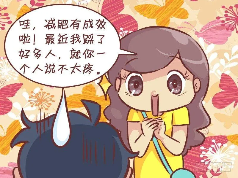 261-减肥效果 第5页