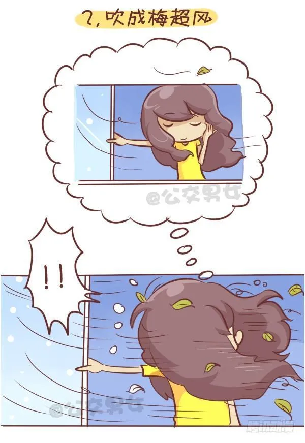 262-长发女生挤公交的九大烦恼 第3页