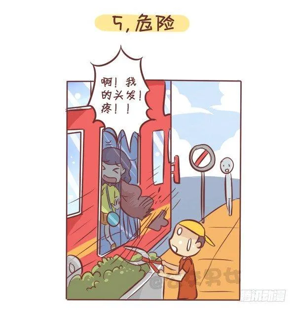 262-长发女生挤公交的九大烦恼 第6页