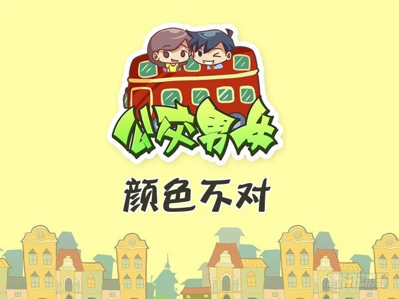 263-颜色不对 第1页