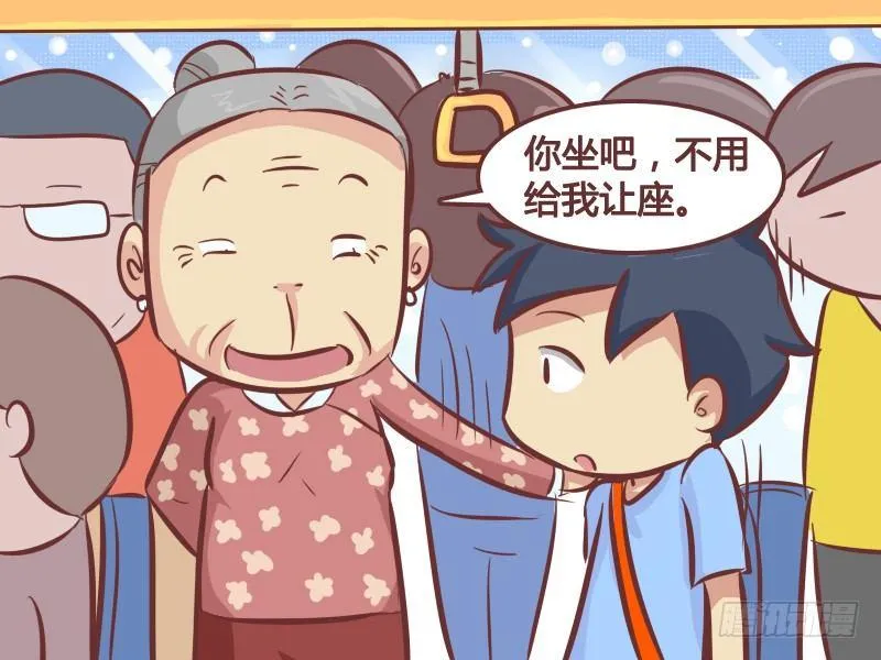 264-如此让座 第3页