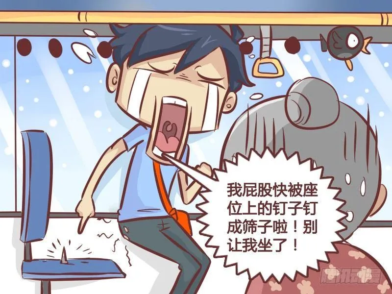 264-如此让座 第6页