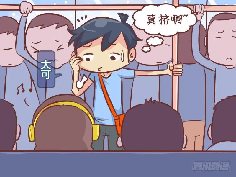 265-机智搭讪 第2页