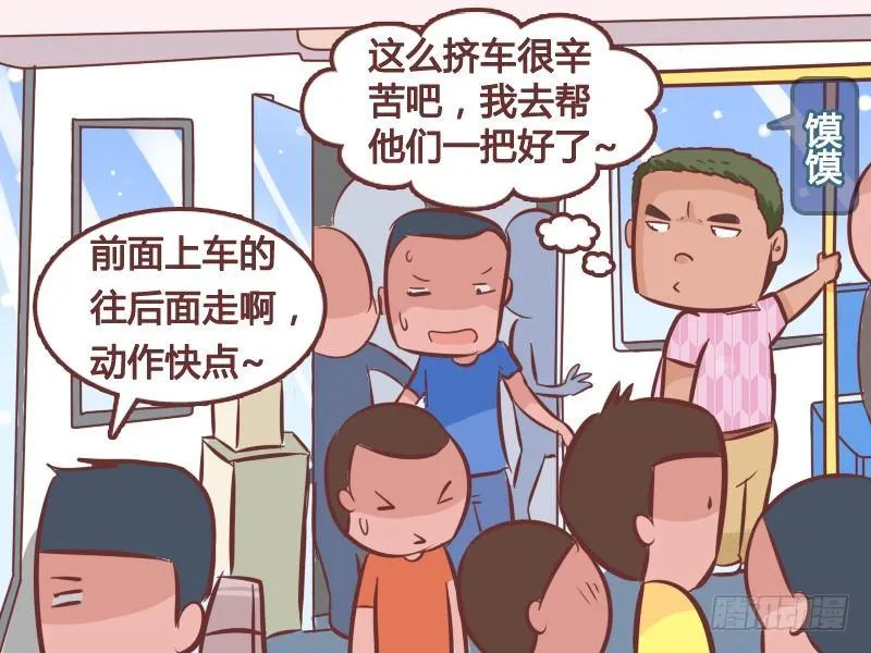 267-好心人 第2页