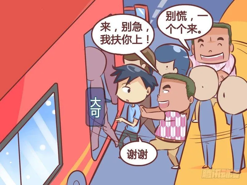 267-好心人 第3页