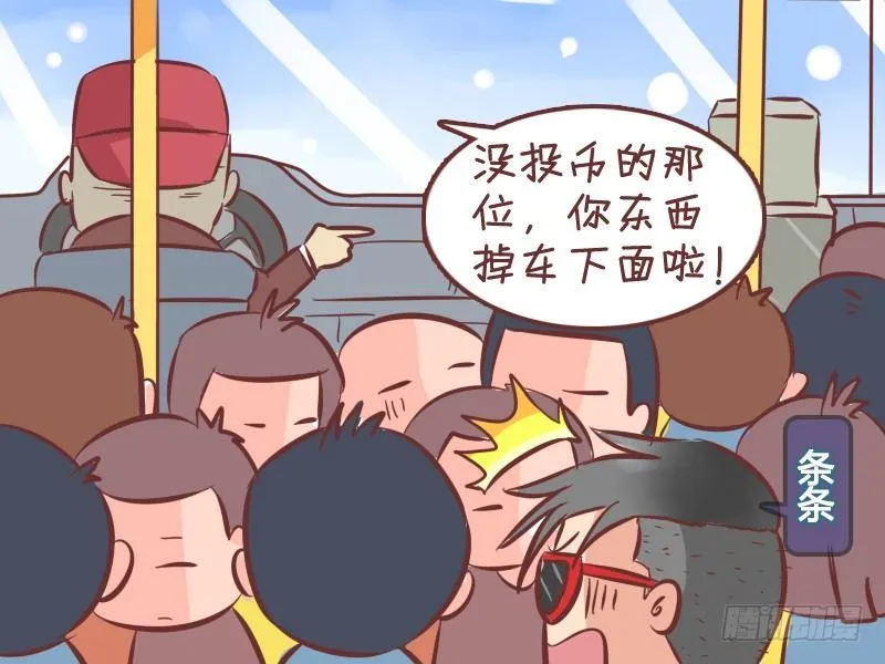 268-上车请投币 第4页