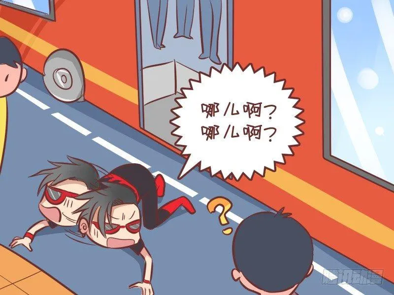 268-上车请投币 第5页