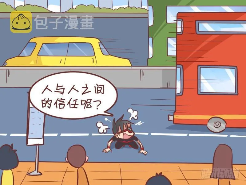 268-上车请投币 第6页