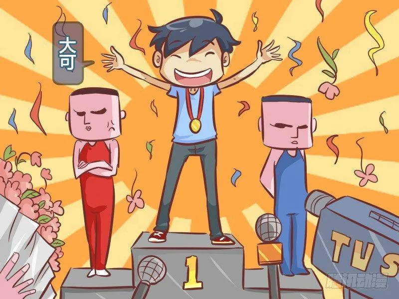 269-他是第一名 第2页