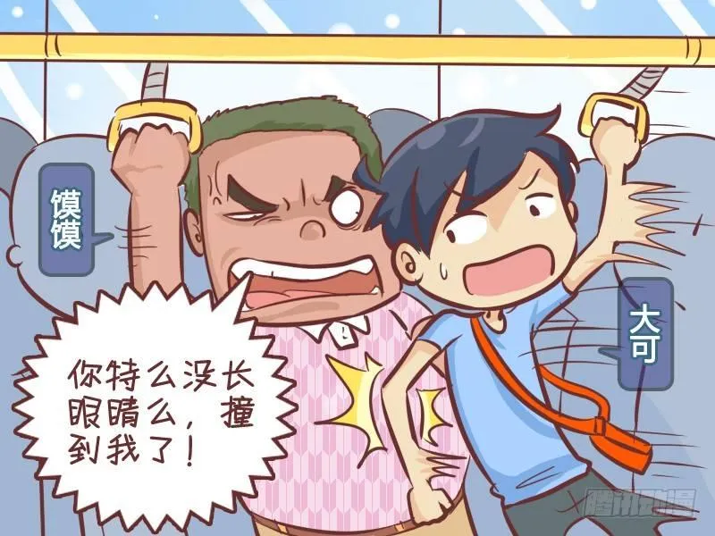 270-公交纠纷 第2页