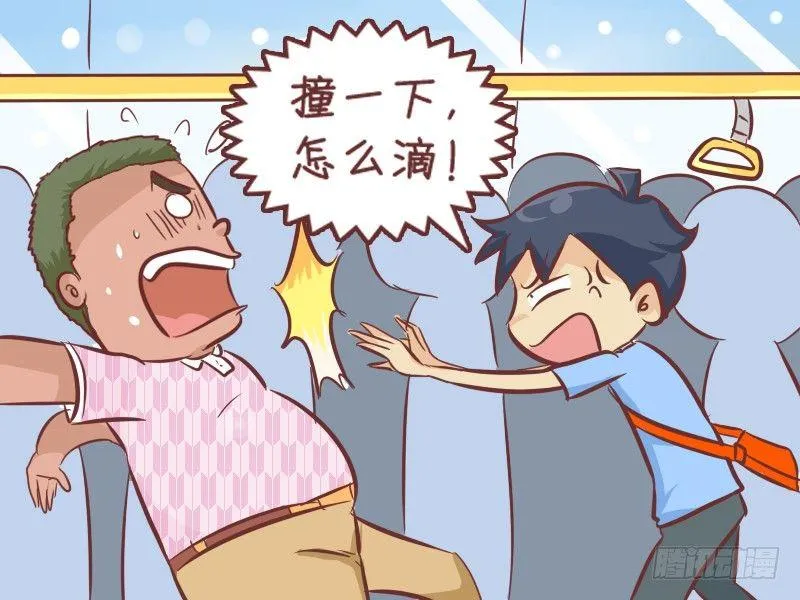 270-公交纠纷 第3页