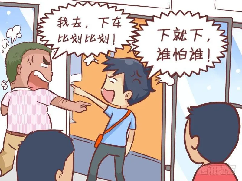 270-公交纠纷 第5页