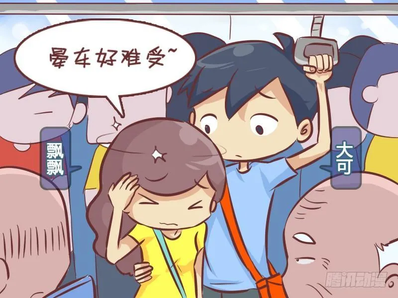 271-大叔的真实身份 第2页