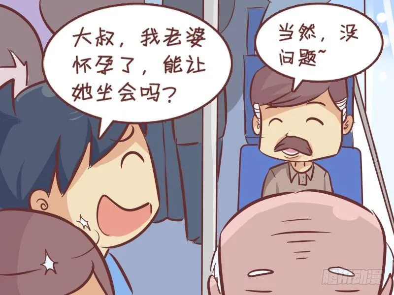 271-大叔的真实身份 第3页