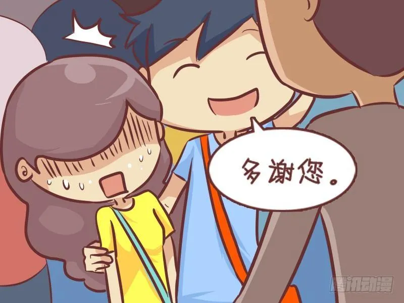 271-大叔的真实身份 第4页