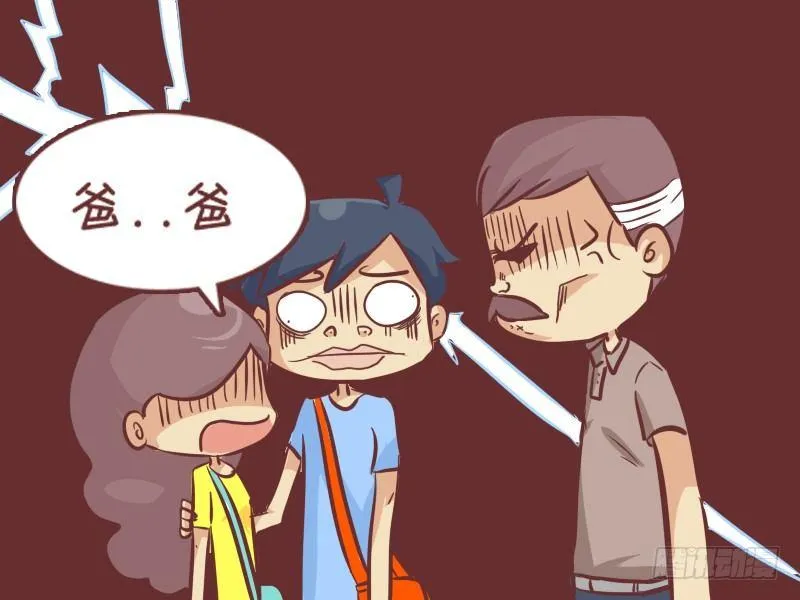 271-大叔的真实身份 第5页