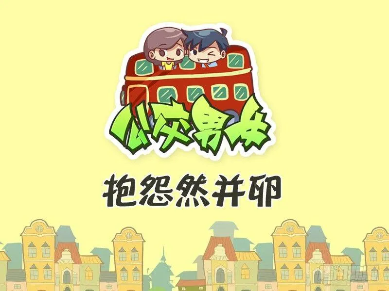 272-抱怨然并卵 第1页