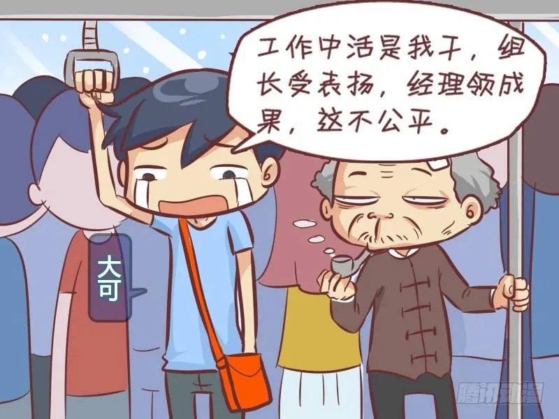 272-抱怨然并卵 第2页