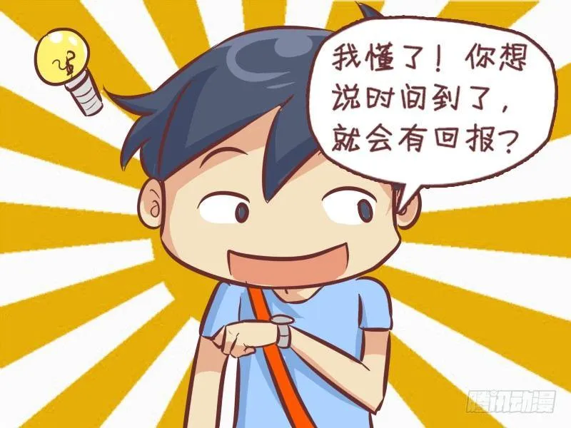 272-抱怨然并卵 第4页