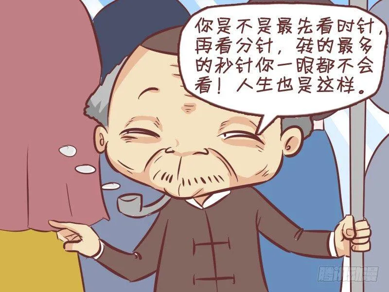 272-抱怨然并卵 第5页