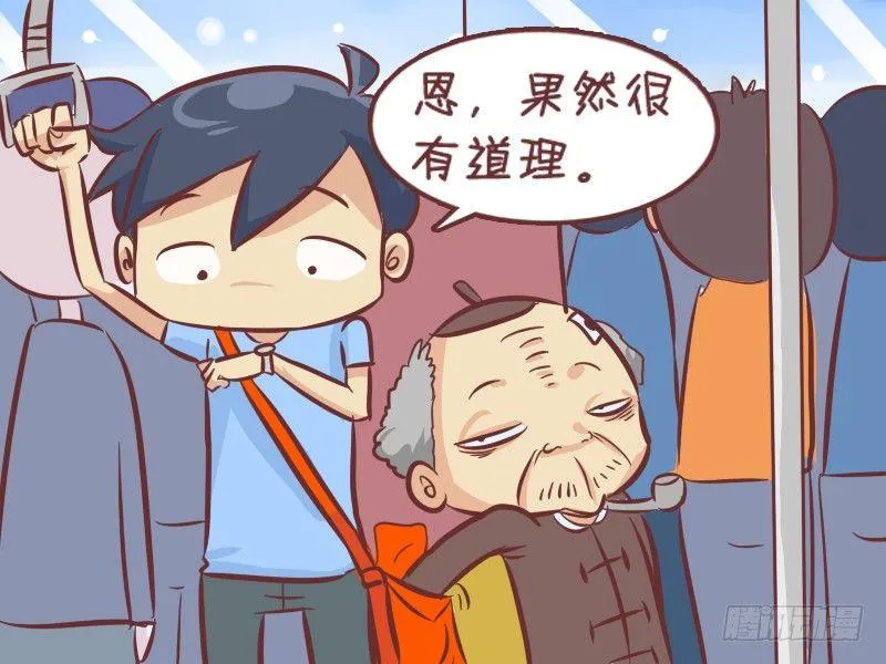 272-抱怨然并卵 第6页