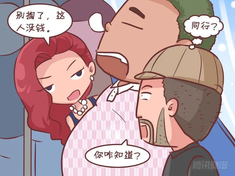 273-真假同行 第4页