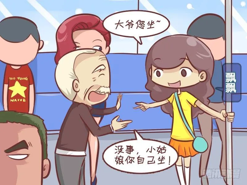 274-伶牙俐齿 第2页