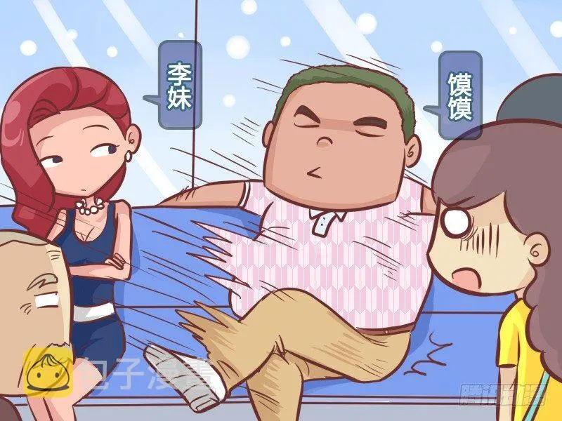274-伶牙俐齿 第3页