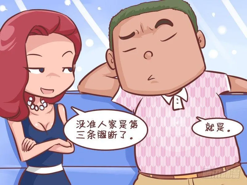 274-伶牙俐齿 第5页
