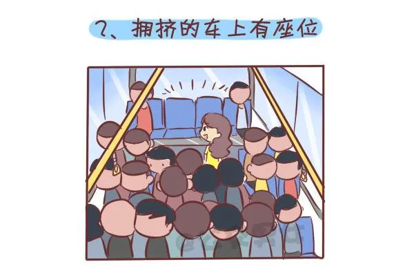 275-挤车族的十个小确幸 第3页