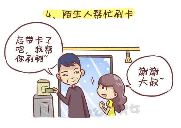 275-挤车族的十个小确幸 第5页