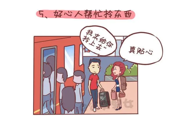 275-挤车族的十个小确幸 第6页