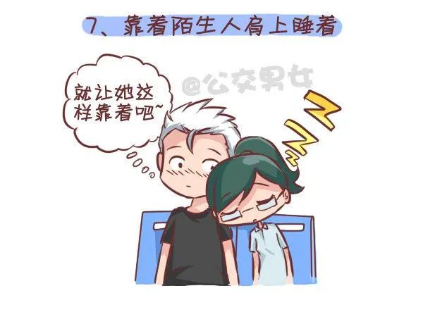 275-挤车族的十个小确幸 第8页
