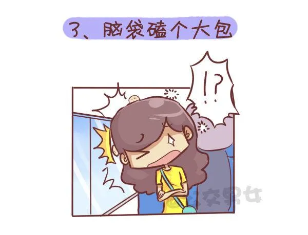 276-公交上睡着后的八种后果 第4页